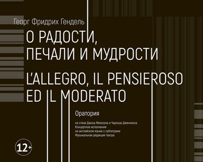 О радости, печали и мудрости